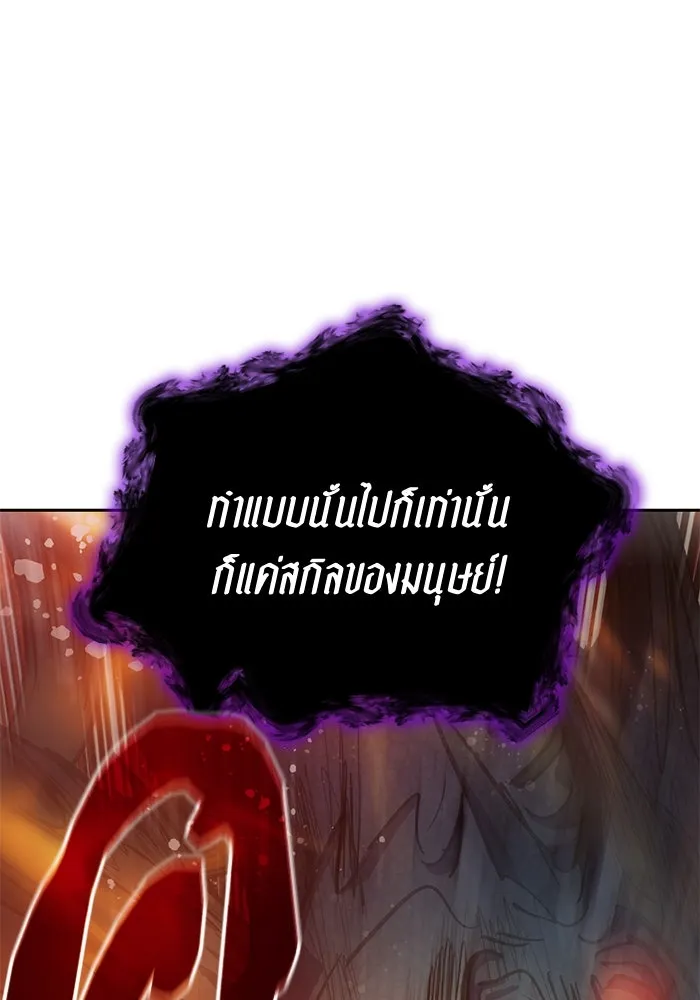 My S-Class Hunters ตอนที่ 91 เจ้านายของเหล่ามังกรคำสาปพิษ ( รูปที่ 100