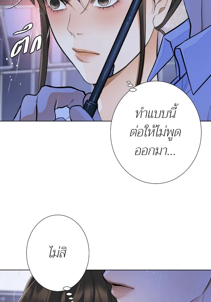 2nd Love หนุ่มเฮ้วสาวbrเปรี้ยวรักเดียวโด ตอนที่ 20 รูปที่ 76