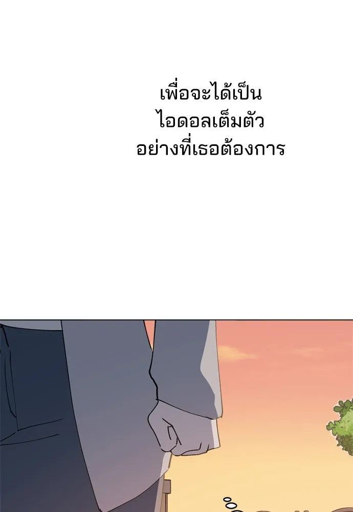 สวยเองนักเลงพอ ตอนที่ 42 รูปที่ 85