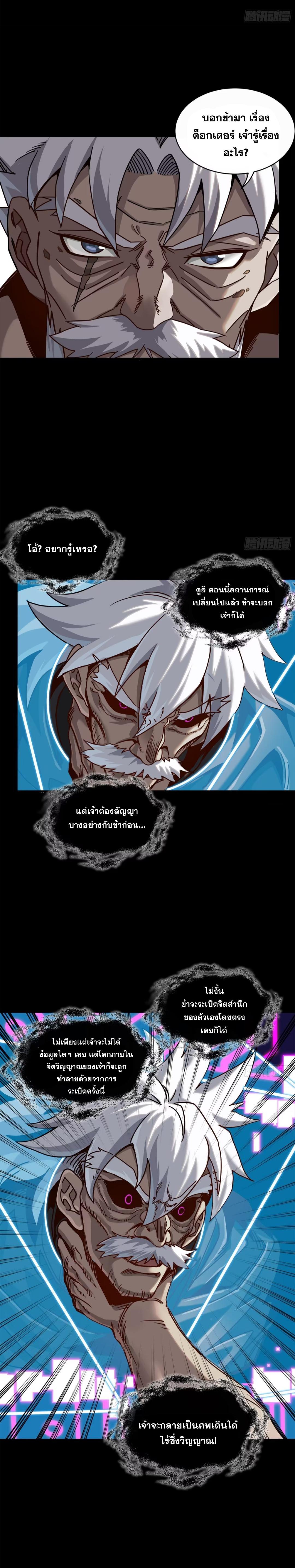 Manga-lc-com อ่านมังงะ อ่านการ์ตูน ออนไลน์ ฟรี Legend of Star General ตอนที่ 1 2 3 4 5 6 7 8 9 10 11 12 13 14 ฟรี ไม่มีโฆษณา Manga-lc - อ่าน มังงะ อ่าน การ์ตูน ออนไลน์ อ่านมังงะ ฟรี