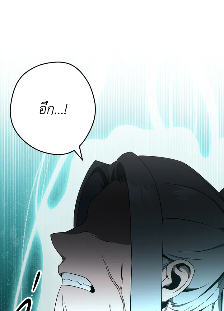 พลทหารโครงกระดูกผู้ม ตอนที่ 178 รูปที่ 37