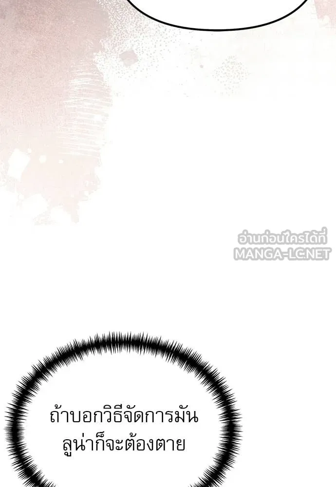 อัศวินดำล่าท้าเวลา ตอนที่ 121 รูปที่ 130