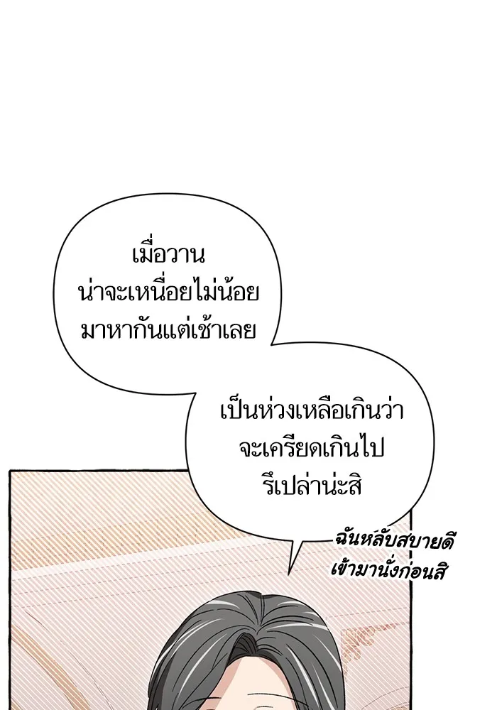 นึกว่าเป็นอิเซไคธรรมดา ตอนที่ 4 รูปที่ 56