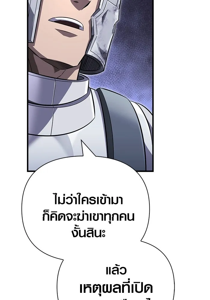 เอาชีวิตรอดในเกมฉบับคนเถื่อน ตอนที่ 72 pk รูปที่ 163