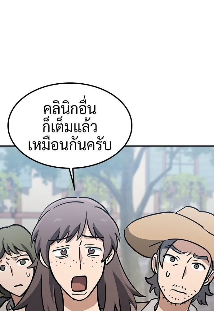คลินิกสัตว์ต่างโลกของคิมโอจิน ตอนที่ 25 รูปที่ 83