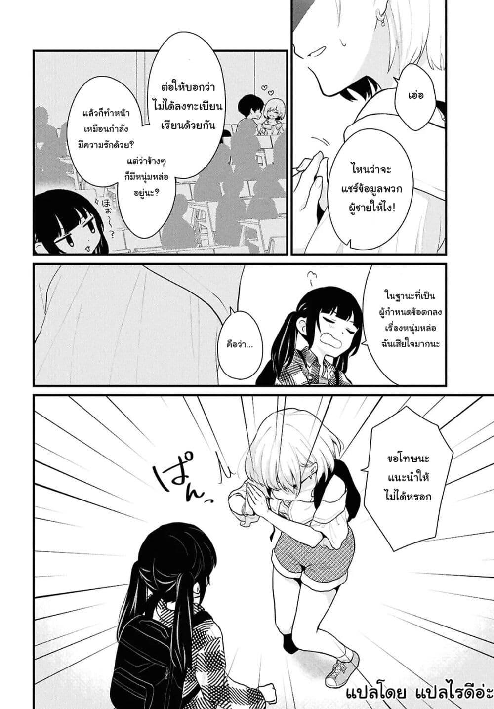 Manga-lc-com อ่านมังงะ อ่านการ์ตูน ออนไลน์ ฟรี Danjohi 15 no Sekai demo Futsu ni Ikirareru to Omotta ~ Geki Juu Kanjou na Kanojotachi ga Mujikaku Danshi ni Honrousaretara ตอนที่ 1 2 3 4 5 6 7 8 9 10 11 12 13 14 ฟรี ไม่มีโฆษณา Manga-lc - อ่าน มังงะ อ่าน การ์ตูน ออนไลน์ อ่านมังงะ ฟรี