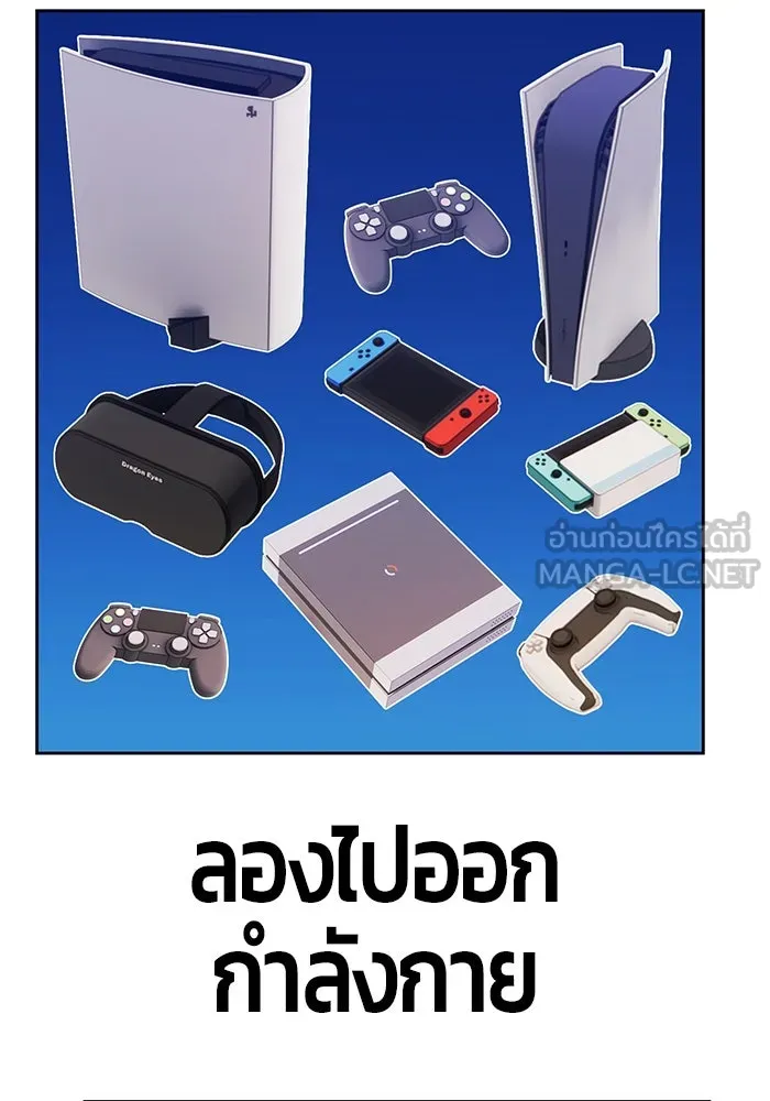 +99 ท่อนไม้พร้อมบวก ตอนที่ 1 ล็อกอิน (1) รูปที่ 165