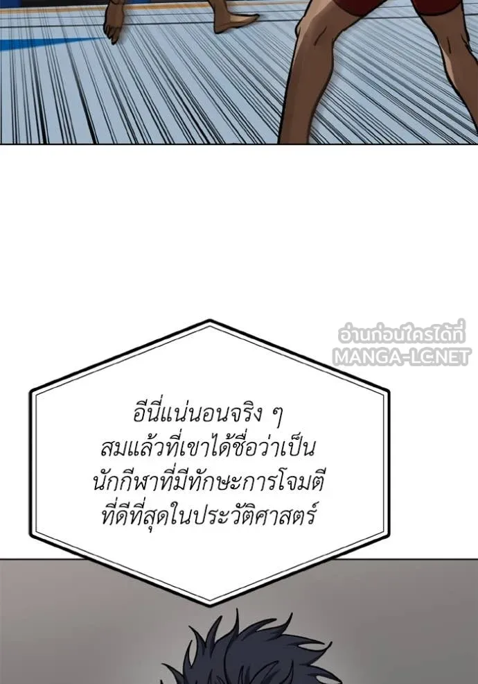 ราชาแห่งอ็อกทากอน ตอนที่ 187 รูปที่ 11