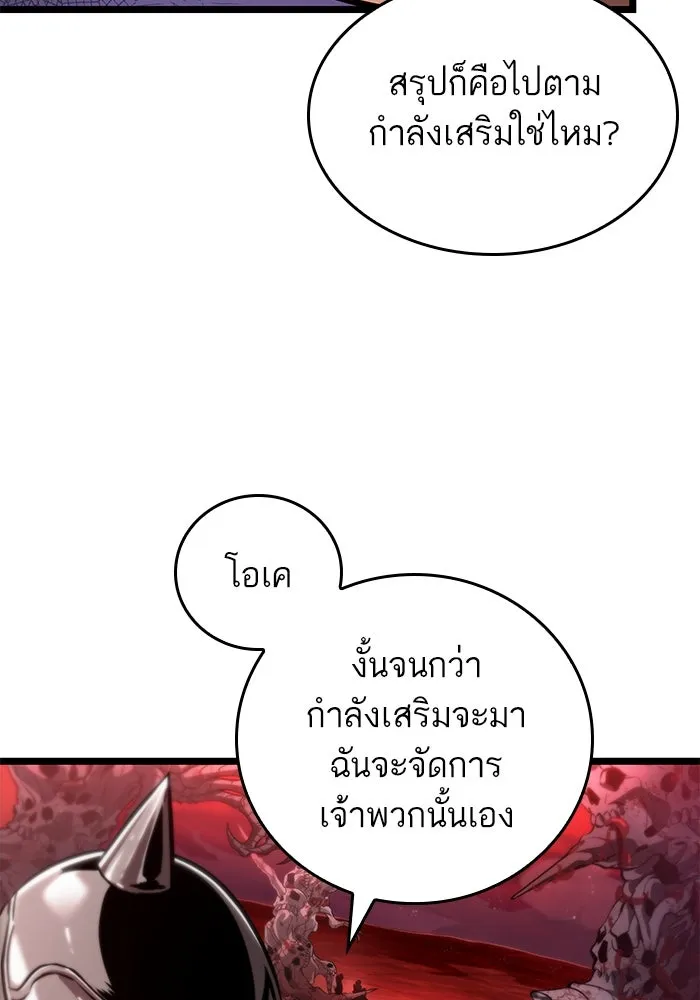 หลังวันสิ้นโลก ตอนที่ 186 รูปที่ 61