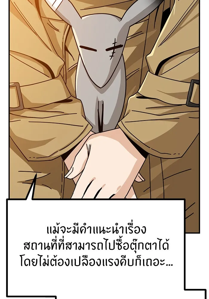 โชคชะตานำพารัก ตอนที่ 32 มันดีมากเลย รูปที่ 64