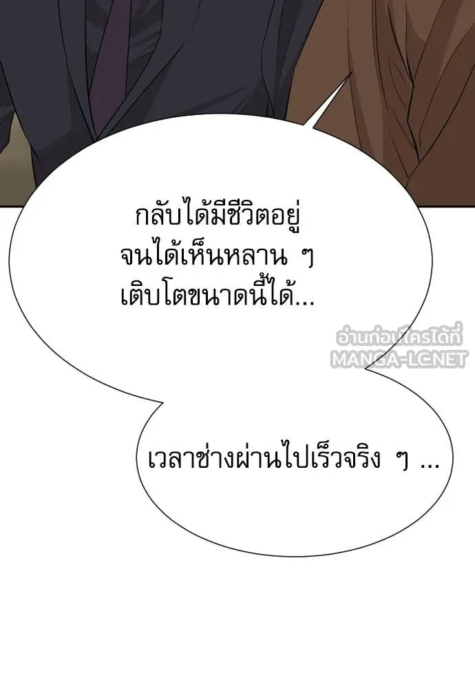 หลานอัจฉริยะ ตอนที่ 48 รูปที่ 54