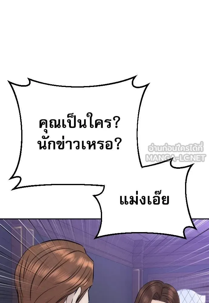 หลานอัจฉริยะ ตอนที่ 86 รูปที่ 22