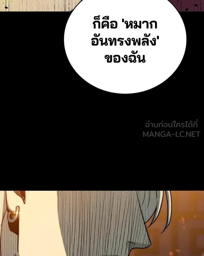 เกาลูน ตอนที่ 30 รูปที่ 121