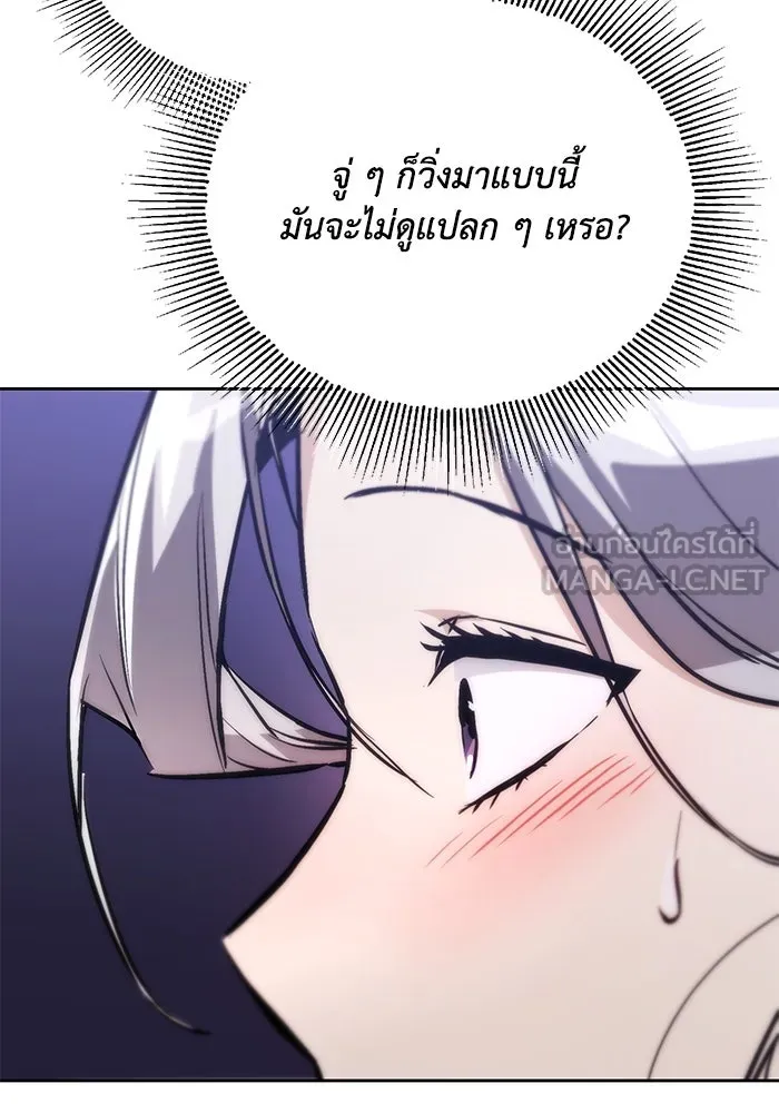 ชีวิตพลิกผันของลอร์ดผู้เกียจคร้าน ตอนที่ 100 เส้นทางที่จะต้องก้าวต่อไป รูปที่ 69