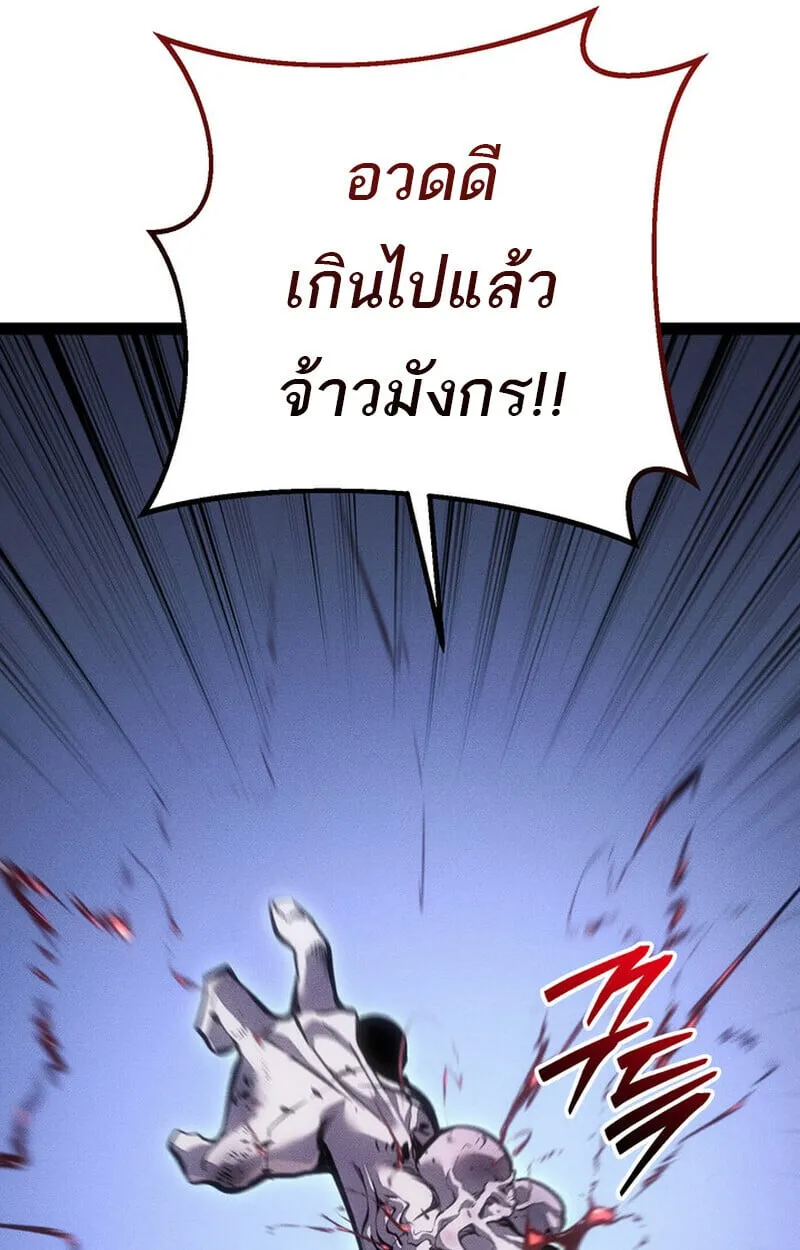 Regressing as the Reincarnated Bastard of the Sword Clan ตอนที่ ตอนที่ 75 รูปที่ 155