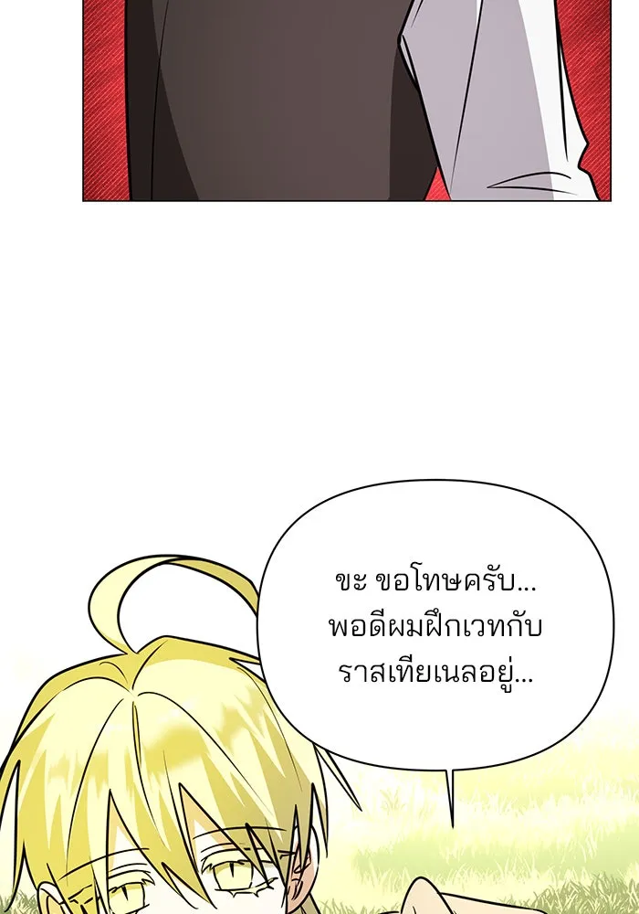 อะคาเดมีนี้เห็นทีจะเจ๊ง ตอนที่ 61 รูปที่ 103