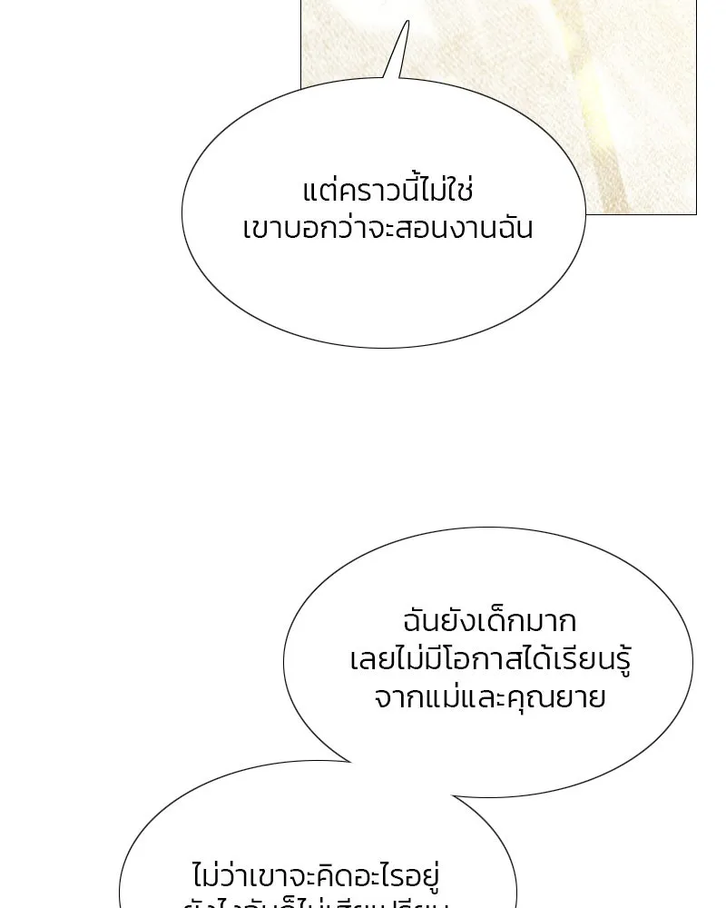เซเรน่า ตอนที่ 9 รูปที่ 77