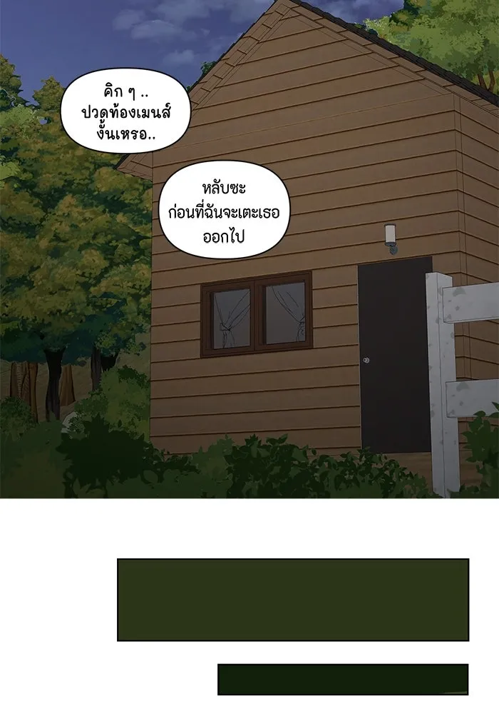 เพียงรุ่งอรุณ ตอนที่ 6 รูปที่ 74