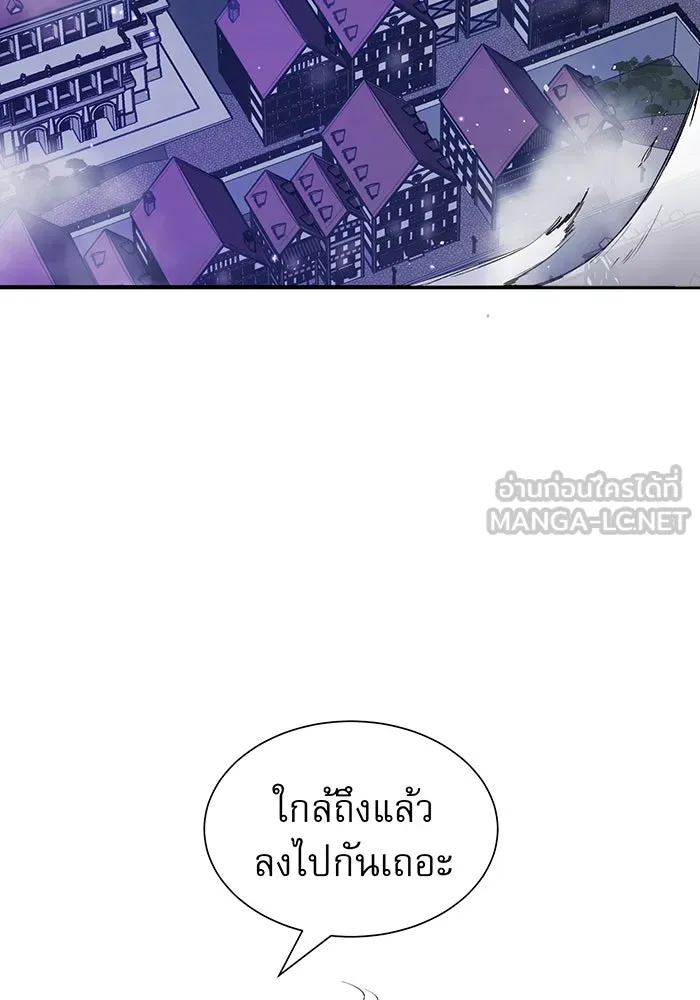 จอมเวทเกิดใหม่ในรอบ 66666 ปี ตอนที่ 16 รูปที่ 3