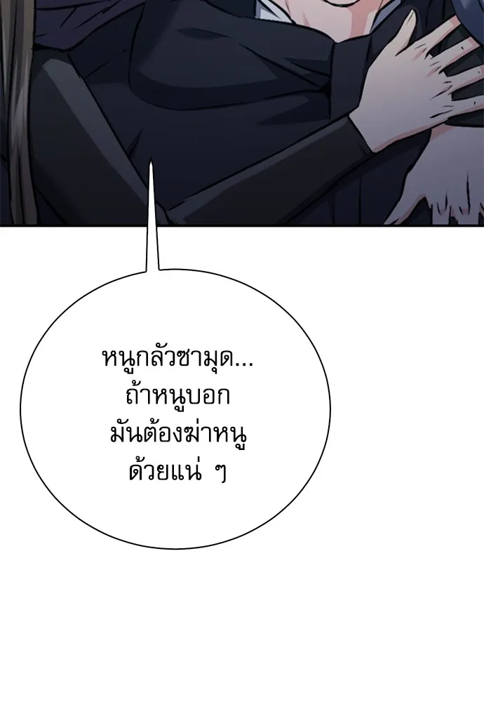 ดรูอิดแห่งสถานีโซล ตอนที่ 140 รูปที่ 119
