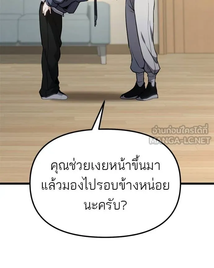 โทษที พื้นที่นี้ ตอนที่ 60 รูปที่ 11