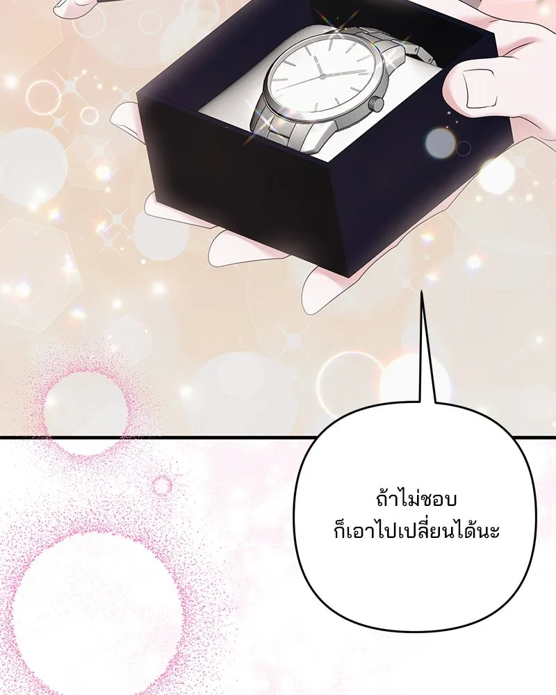 สามีที่ไม่ได้ขอ ตอนที่ 46 รูปที่ 82