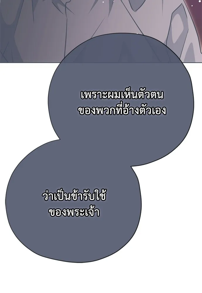 คมเขี้ยวชำระแค้น ตอนที่ 34 รูปที่ 115