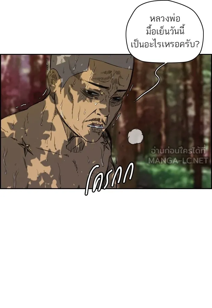 ปั่นสู้ฝันbrWind Breaker ตอนที่ 43 รูปที่ 36