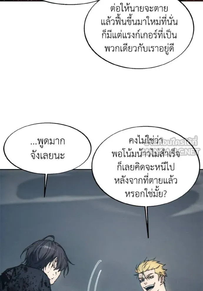 ศึกชิงบัลลังก์เทพเจ้ ตอนที่ 182 รูปที่ 35