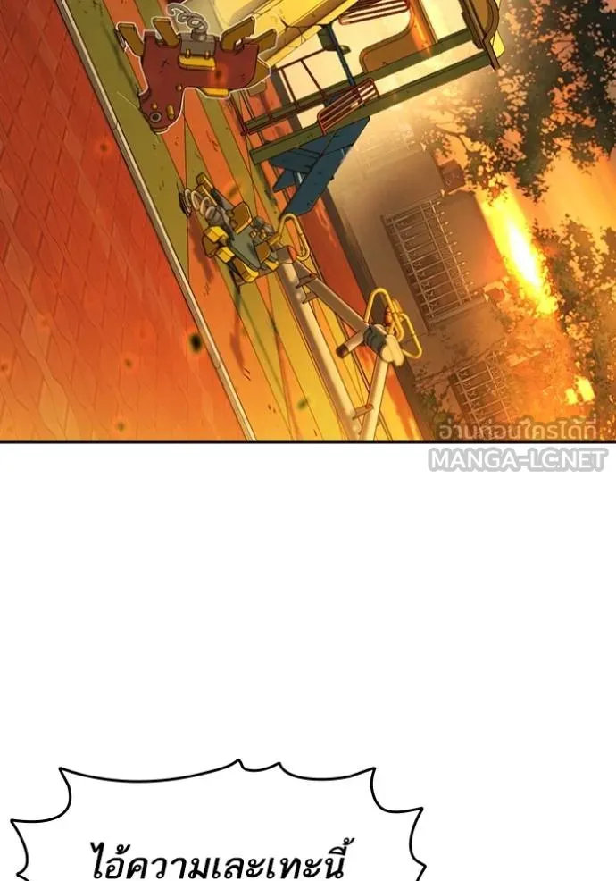 Study Group ตอนที่ 267 รูปที่ 87