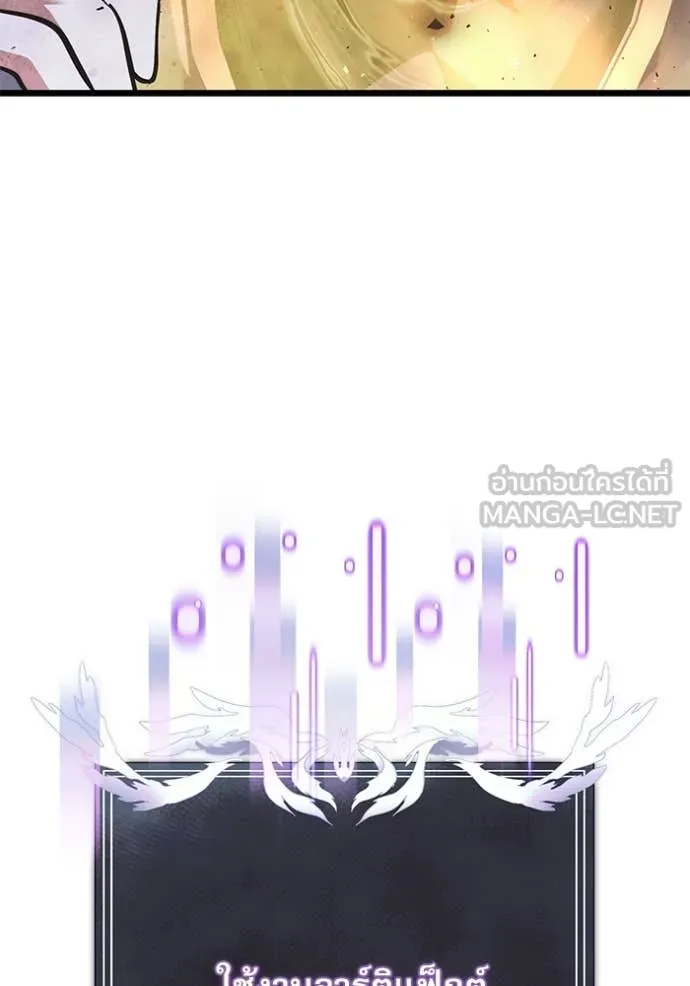 อัศวินดำล่าท้าเวลา ตอนที่ 108 รูปที่ 85