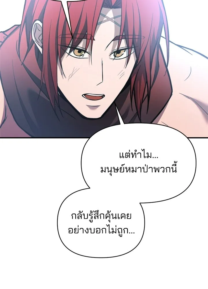 ผู้พิชิตเกมป้องกันฐาน ตอนที่ 160 รูปที่ 44