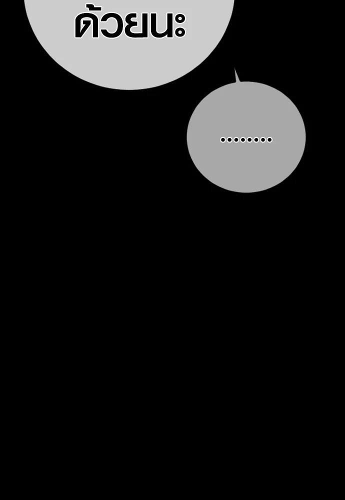 อาชญากรวัยเยาว์ ตอนที่ 76 กงเกวียนกำเกวียน [12] รูปที่ 200