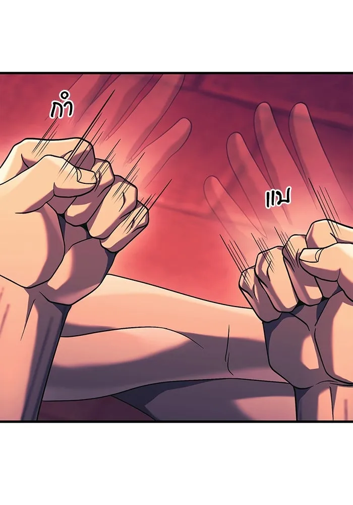 เอาชีวิตรอดในเกมฉบับคนเถื่อน ตอนที่ 31 รูปที่ 14