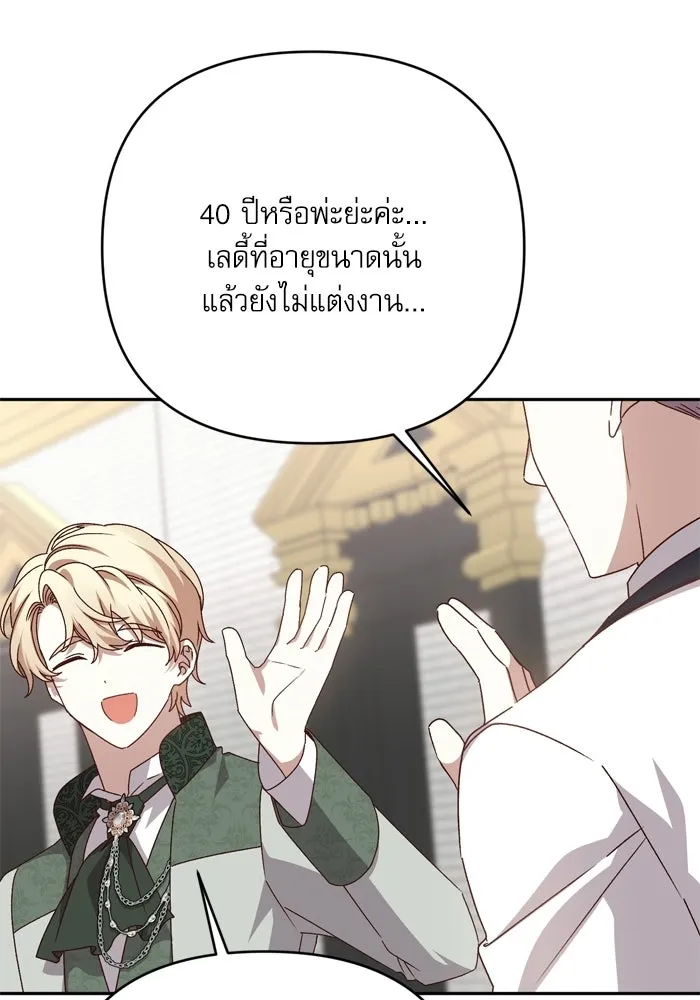 เกิดใหม่คราวนี้ ขอเป็นคนดีดูสักครั้ง ตอนที่ ตอนพิเศษ 7 รูปที่ 68