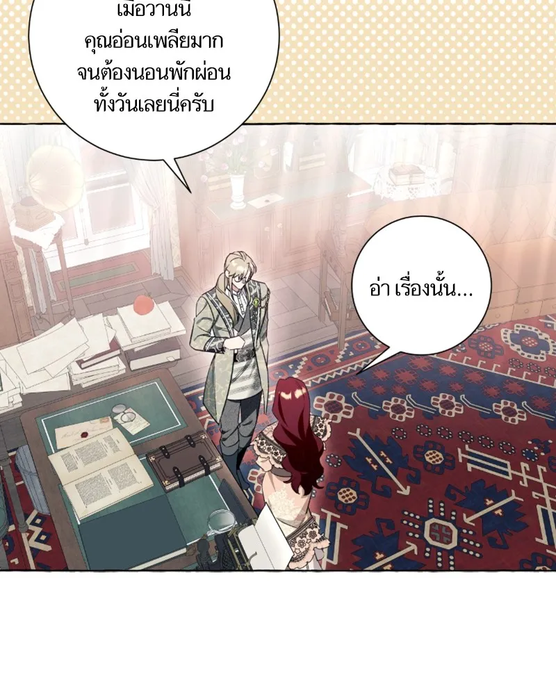 นึกว่าเป็นอิเซไคธรรมดา ตอนที่ 54 รูปที่ 34