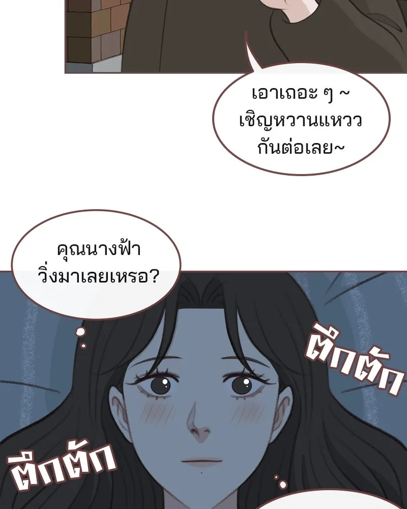 เพียงลมหนาว ตอนที่ 14 รูปที่ 95