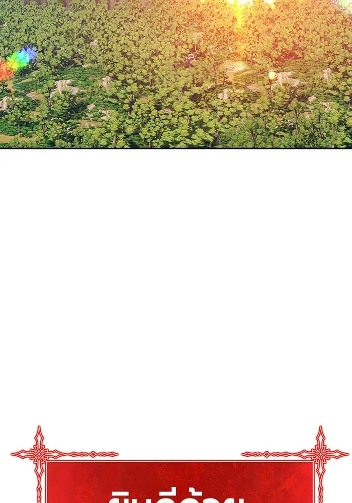 +99 ท่อนไม้พร้อมบวก ตอนที่ 22 รูปที่ 65