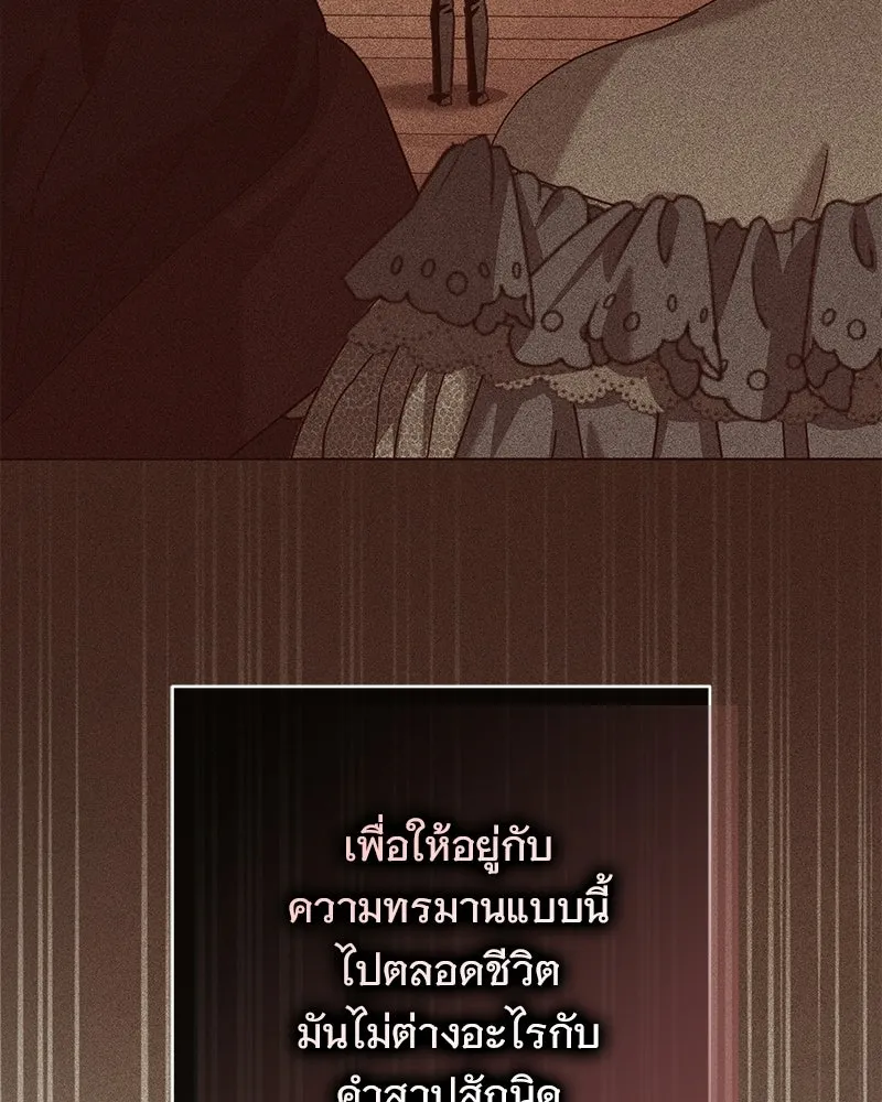 เจ้าสาวแกรนด์ดยุกปีศาจ ตอนที่ 19 รูปที่ 34