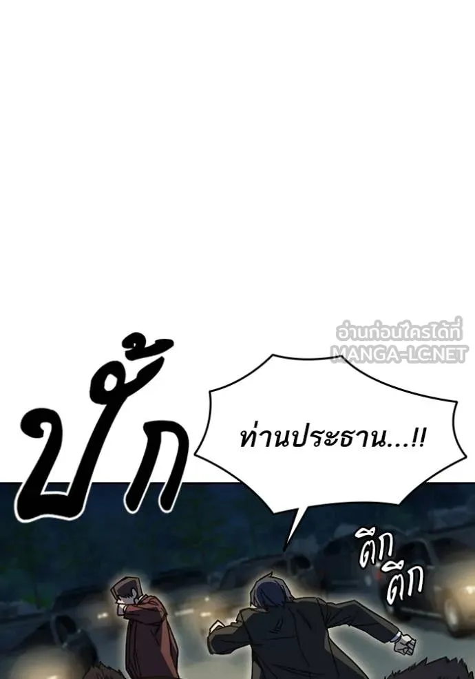 Study Group ตอนที่ 295 รูปที่ 53