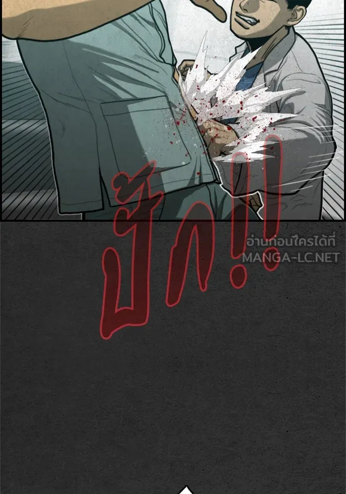 ตกศพสยอง ตอนที่ 29 รูปที่ 24