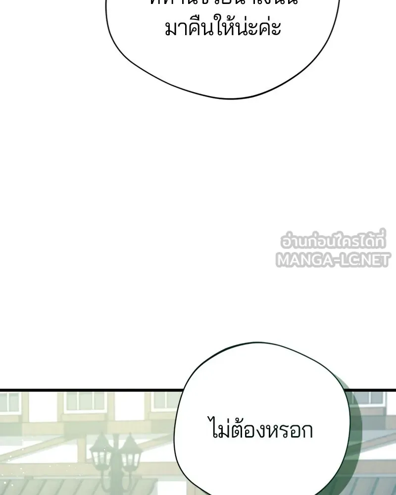 ถ้าเป็นนางร้าย ขอตายดีกว่า ตอนที่ 12 รูปที่ 33