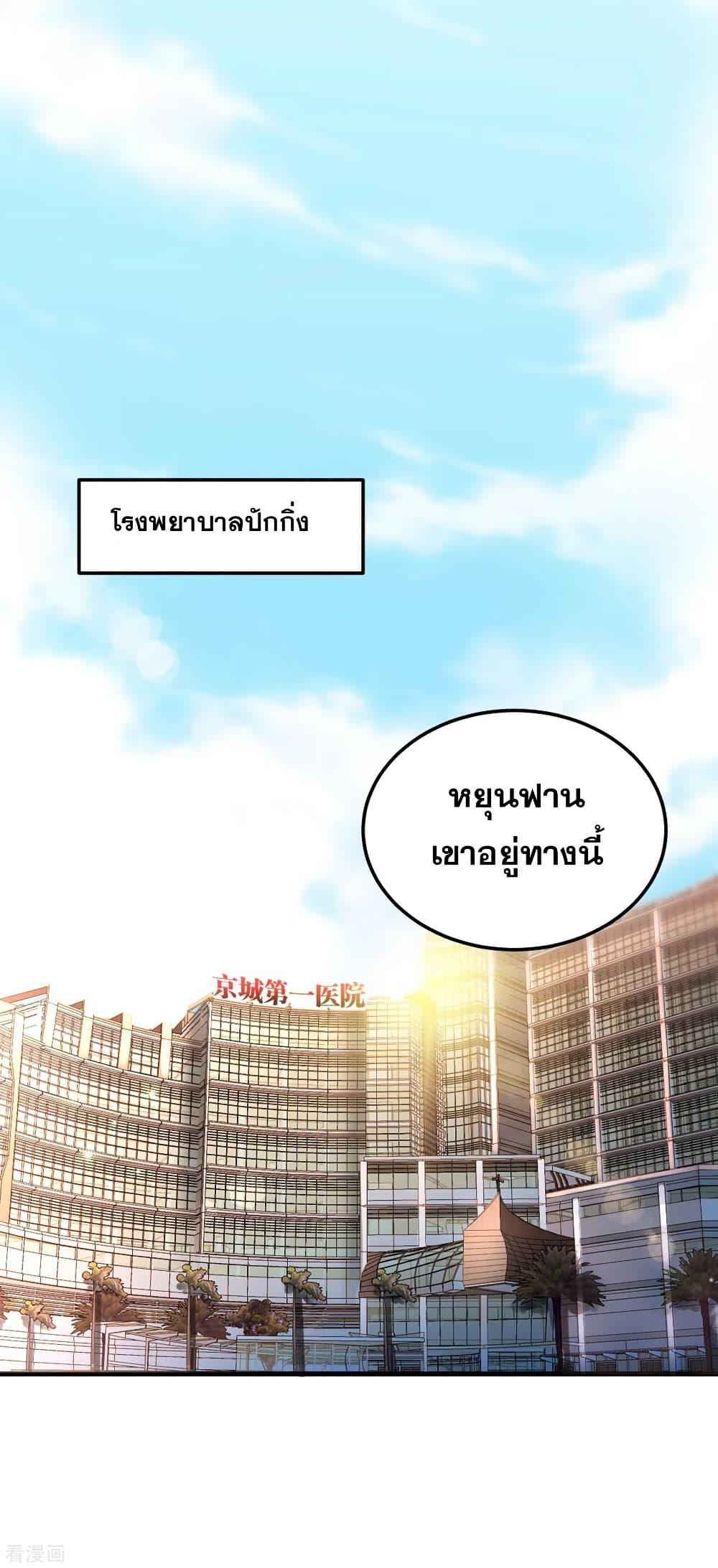 Manga-lc-com อ่านมังงะ อ่านการ์ตูน ออนไลน์ ฟรี Peerless Doctor in the City ตอนที่ 1 2 3 4 5 6 7 8 9 10 11 12 13 14 ฟรี ไม่มีโฆษณา Manga-lc - อ่าน มังงะ อ่าน การ์ตูน ออนไลน์ อ่านมังงะ ฟรี