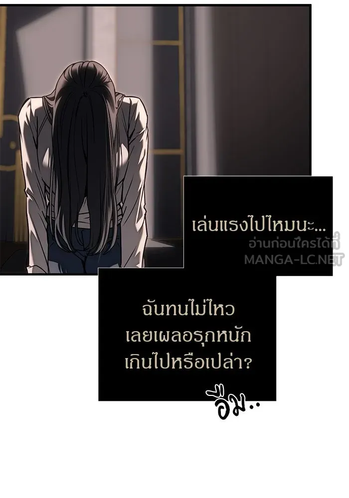 ปฏิบัติการลับบุกโรงเรียนไฮโซ ตอนที่ 108 รูปที่ 63
