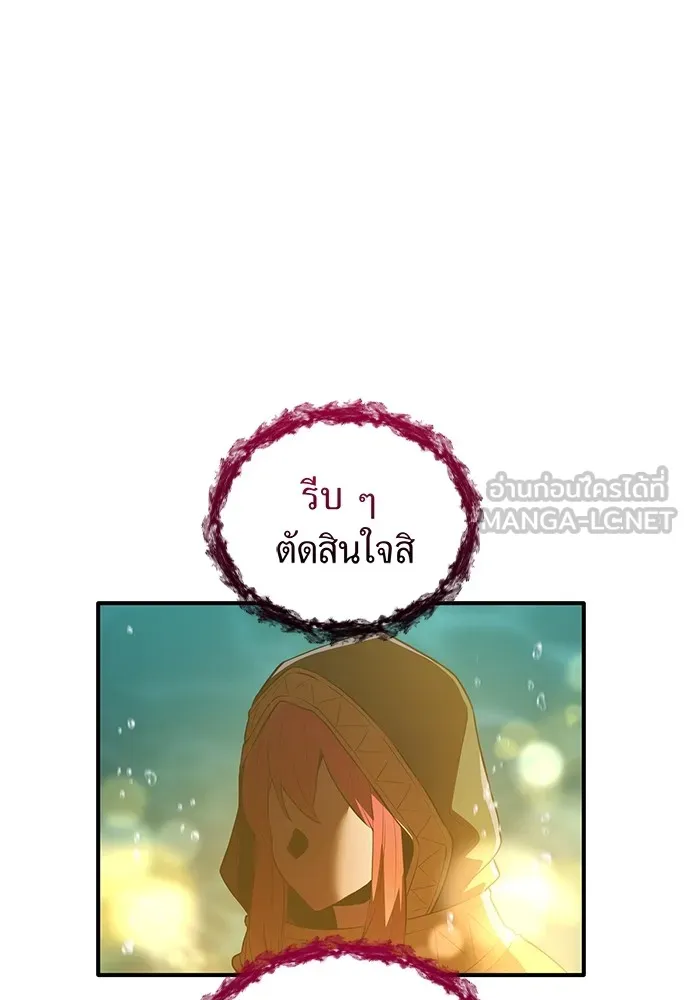 ฮันเตอร์สกิลโกง ตอนที่ 1 นักเรียนสอบตกผู้ว่างเปล่า รูปที่ 225