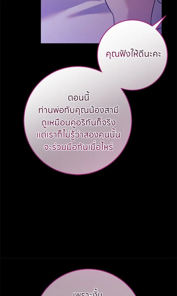 ครอบครัวผิดแผน ตอนที่ 12 รูปที่ 44