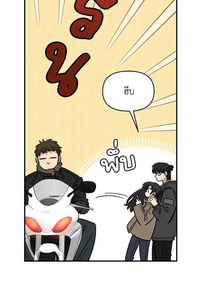 เพื่อนกันมันส์เกิน ตอนที่ 56 รูปที่ 8