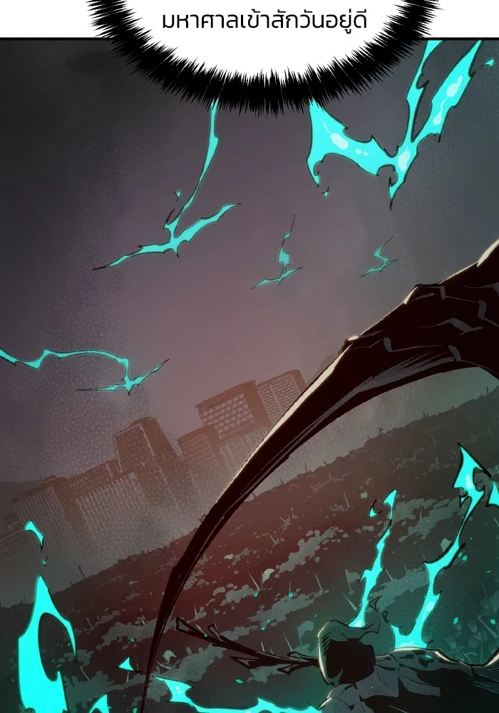 The Lone Necromancer ตอนที่ 81 รูปที่ 8