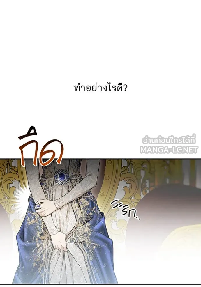 ห้องนอนลับ ตอนที่ 150 รูปที่ 87