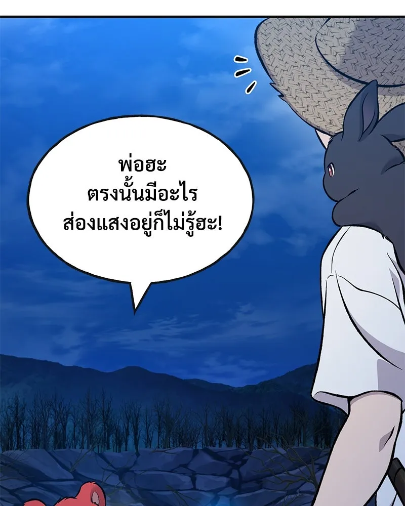 ปลูกผักพิชิตหอคอย ตอนที่ 82 รูปที่ 143